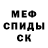 МЕТАМФЕТАМИН пудра ChiChi T