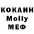 Метадон белоснежный kkarasik
