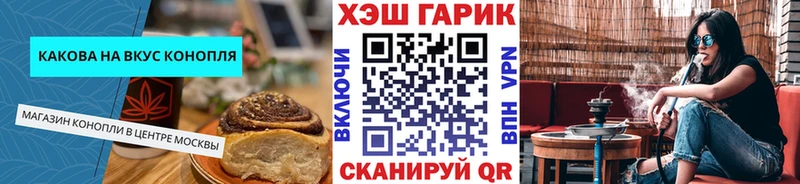 Печенье с ТГК конопля Белоусово