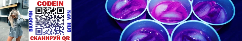 площадка какой сайт  как найти закладки  Белоусово  Codein Purple Drank 