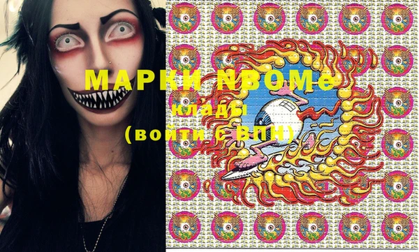 марки nbome Богородицк